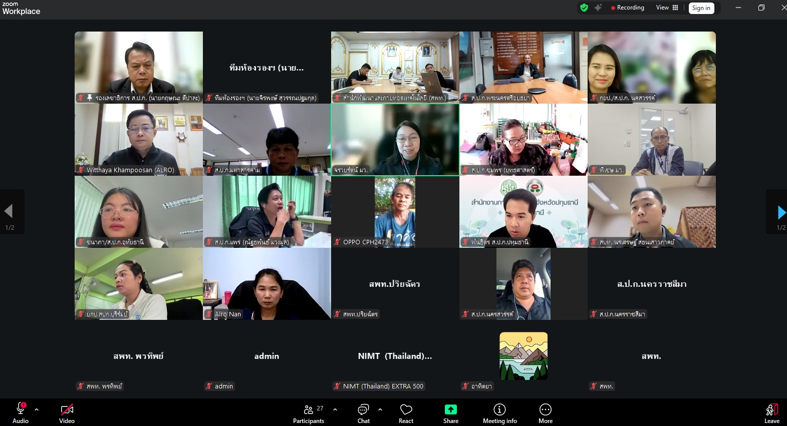 title - รองเลขาฯ ส.ป.ก. เป็นประธานการประชุมหารือแนวทางความร่วมมือในการส่งเสริมนวัตกรรมเกษตรในเขตปฏิรูปที่ดิน